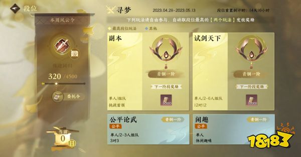 给3000万预约玩家画的饼，成了吗?真封神找我玩手游二测质检报告