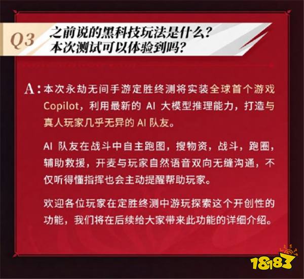 真封神私服玩家最喜欢的《真封神技巧手游》它带着测试服来了！【定胜终测】测试开启！