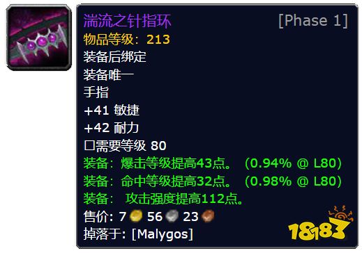真封神私服:四海为家，魔兽世界WLK湍流指环是什么属性 WLK强力戒指湍流指环属性介绍