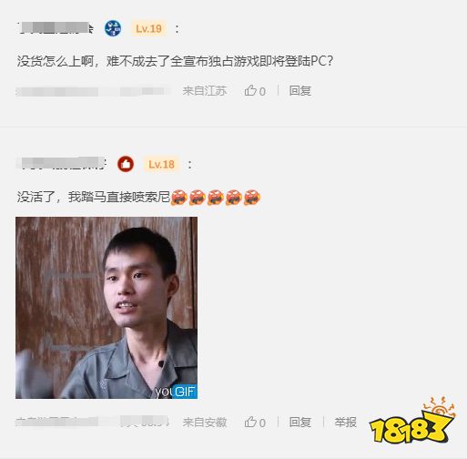 玩家毒舌周刊|国内自己的LGBT游戏？《活侠传》被狂喷！到底发生了什么？