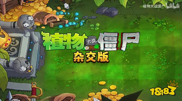 官方的认可！《植物大战僵尸杂交版》正式入驻原版创意模式，被招安了啦