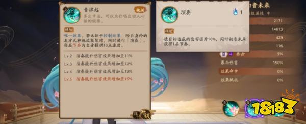 真封神南极初音未来技能怎么样 初音未来技能解析