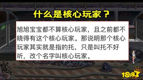 封神技巧策划承认增幅几率暗改 旭旭宝宝不是核心玩家