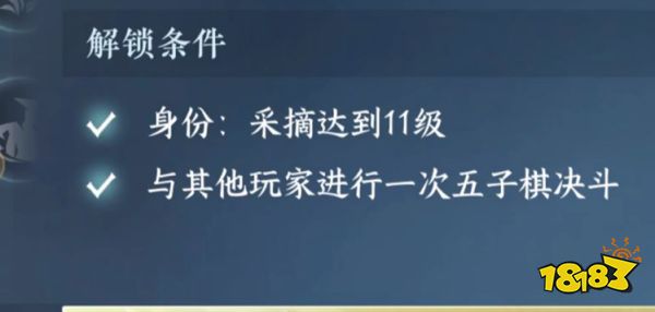 真封神找我玩封神连珠妙手怎么获得 连珠妙手趣味技能获取方法