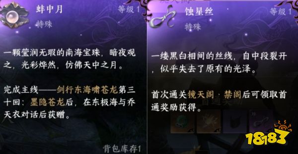 真封神私服:四海为家，封神黑幕蚀星丝怎么获得 封神黑幕封神蚀星丝获取方法