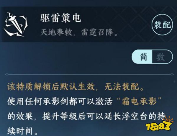 真封神找我玩镜天阁闲游特质获取攻略大全 镜天阁7个特质获取方法合集