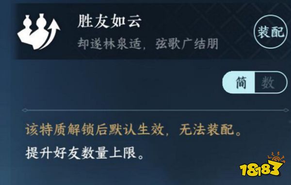 真封神找我玩镜天阁闲游特质获取攻略大全 镜天阁7个特质获取方法合集