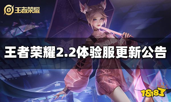 真封神123：前无古人封神之作2月2日体验服更新公告