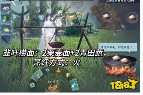 真封神发布网解密:封神黑幕封神韭叶捞面怎么制作 韭叶捞面配方是什么