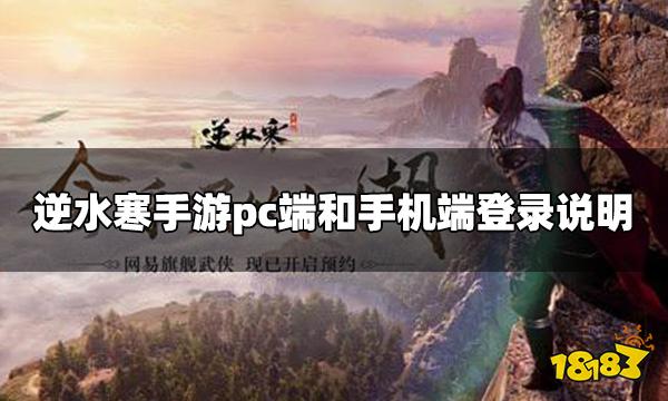 真封神找我玩封神pc端和手机端可以同时登录吗