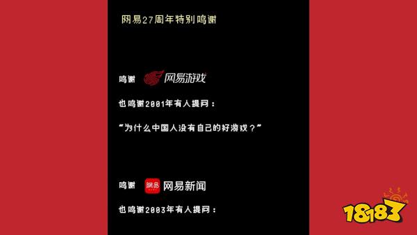 你说呢？...封神在27周年视频内表示，感谢提问：为什么国人没有自己的好游戏？