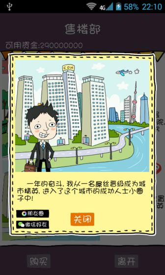 真封神私服新手攻略:在城市中自由建造房子的游戏推荐 可以和市民npc互动