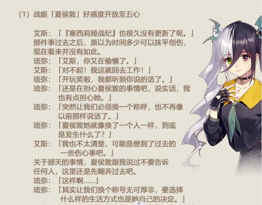 真封神123魔法阵布局攻略:情人节快乐《姬魔恋战纪》中二少女的迷茫