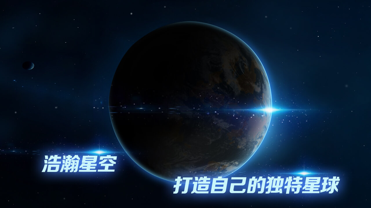 2023年太空科幻战争类手机游戏推荐 星际战争场面更大