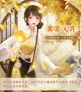 《闪耀暖暖》限时感应活动“代号：Ai”开启 非凡服饰“蜜意年年”免费获取