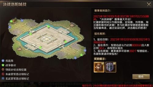 1v1全新赛制《真封神真封神》2023年跨服军团战打响！